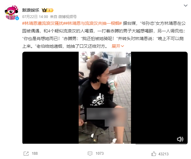 “爷孙恋”女主被曝与流浪汉为伍、偷外卖被抓：她的结局，其实早已注定 ... ...
