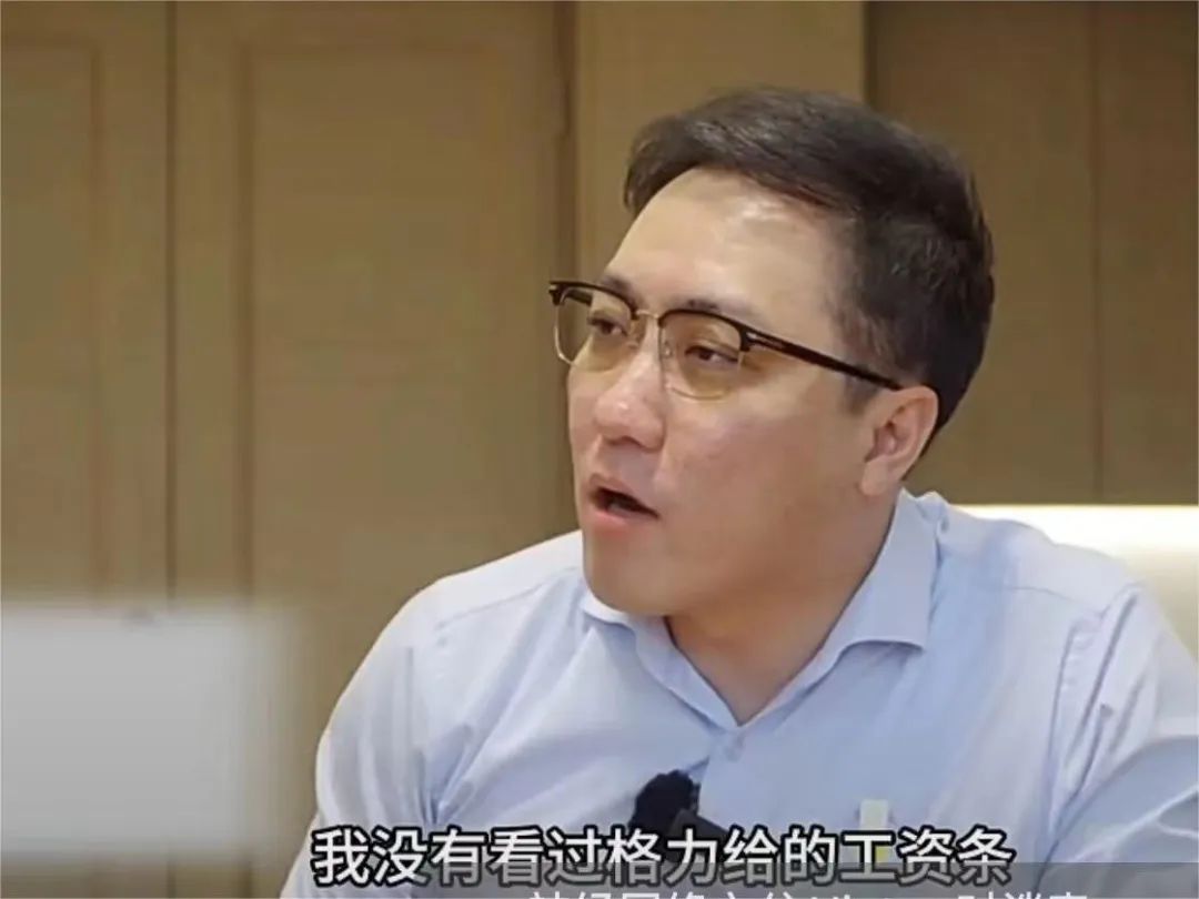 他摊上事了！曾扬言“不看工资条”