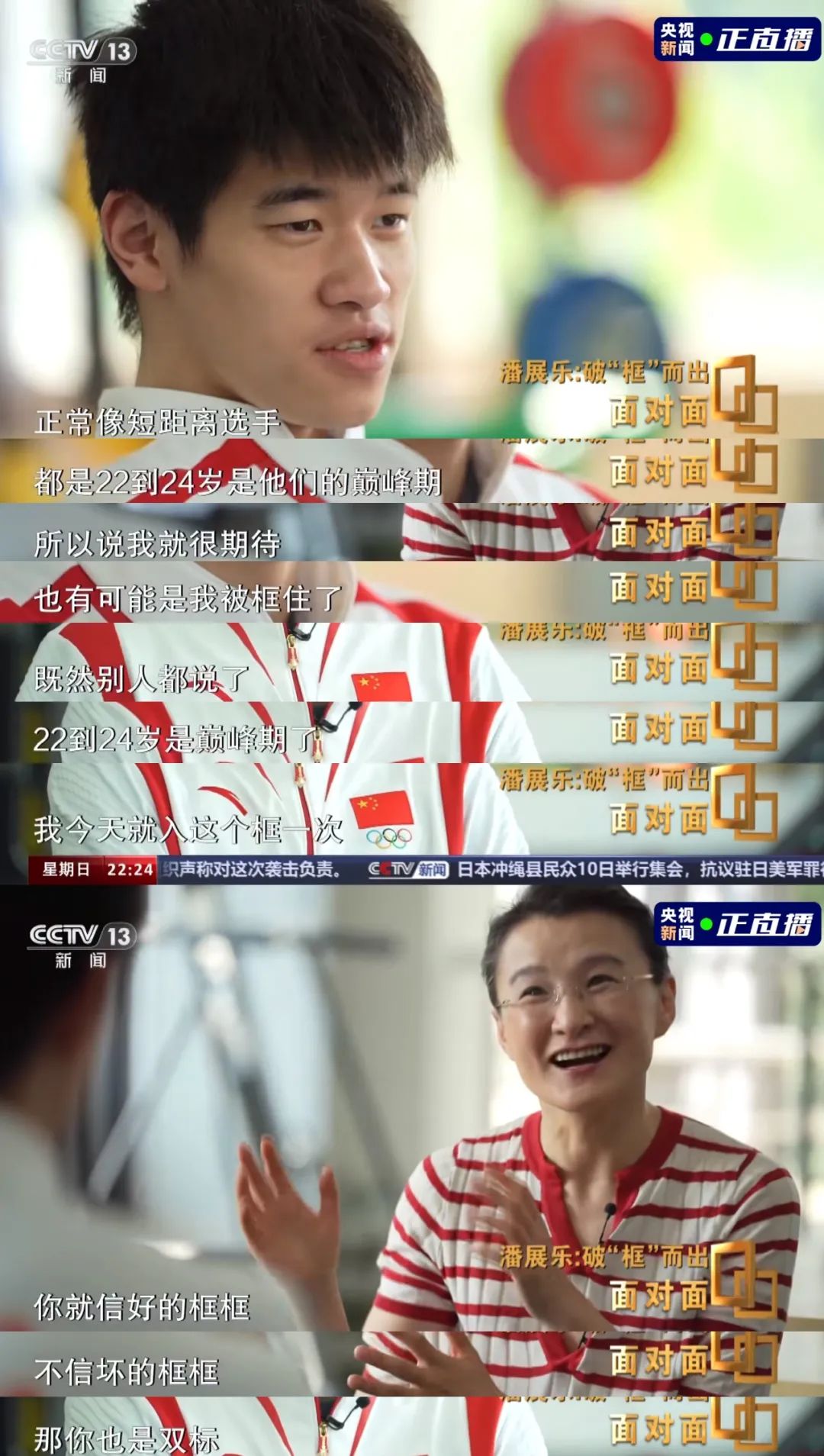 内核超稳！好羡慕潘展乐的精神状态！