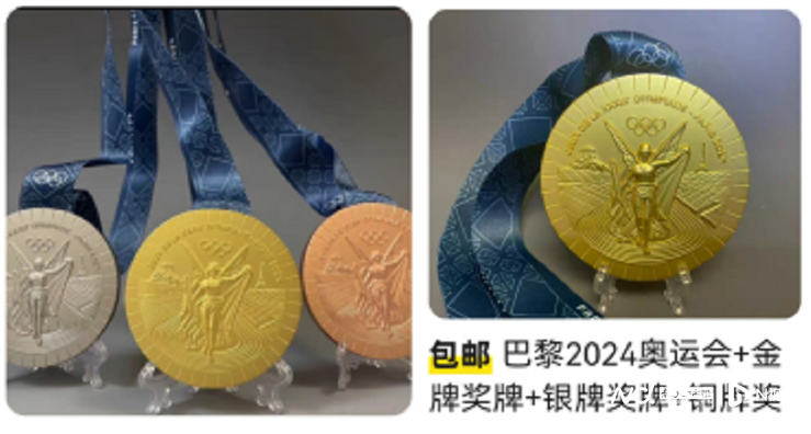 单个120元！奥运会刚闭幕，就有人在卖“金牌”了？