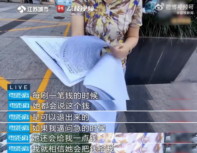 坐标南京，他们骗了400万后主动塌房，这局太狠了！