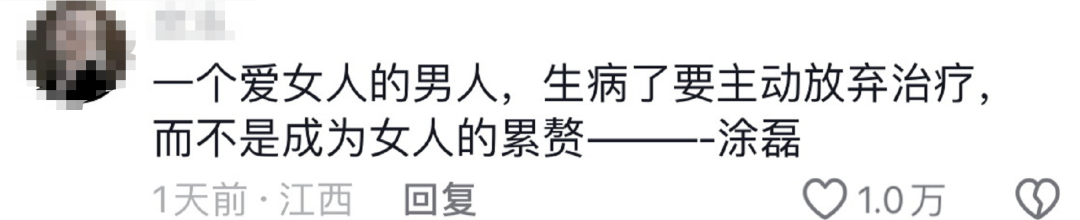 涂磊重病入院，评论区惊现10万条咒骂：曾经的国民情感导师到底得罪了谁？ ...