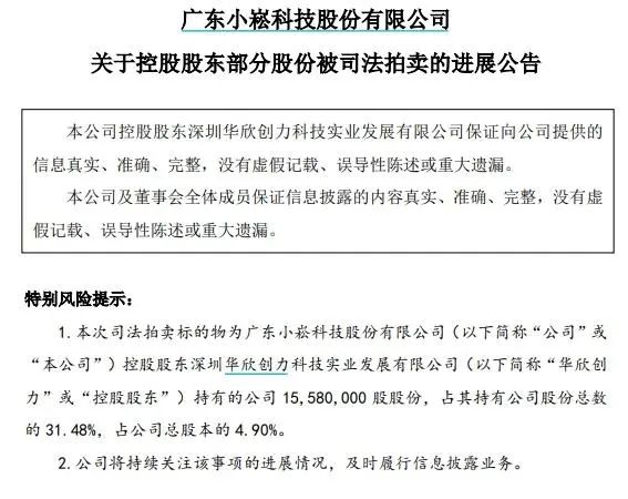 拒付尾款！超1亿元拍下股票后，“神秘富豪”后悔，1014万元保证金被“没收” ... ... ...