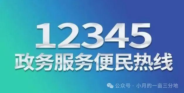 活久见！政府热线12345也外包给劳务派遣？网友怒斥：荒唐至极！ ... ...