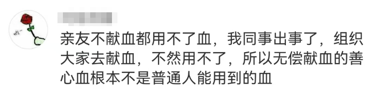 男子献血8次，自己用血时却被告知“献血证过期”？网友炸锅…上海这样规定→ ...
