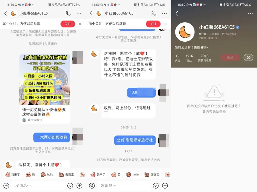 假“迪士尼VIP套餐”坑骗外地游客现象愈演愈烈！多部门为何“管不了” ...