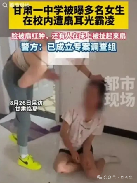 甘肃某中学霸凌事件霸凌者被抓，校长被免职！