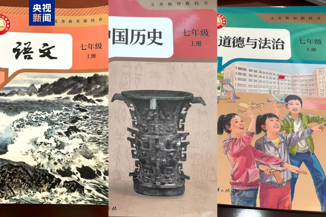 新学期，全国中小学新生启用三科统编新教材！“焕新”在哪？ ... ...
