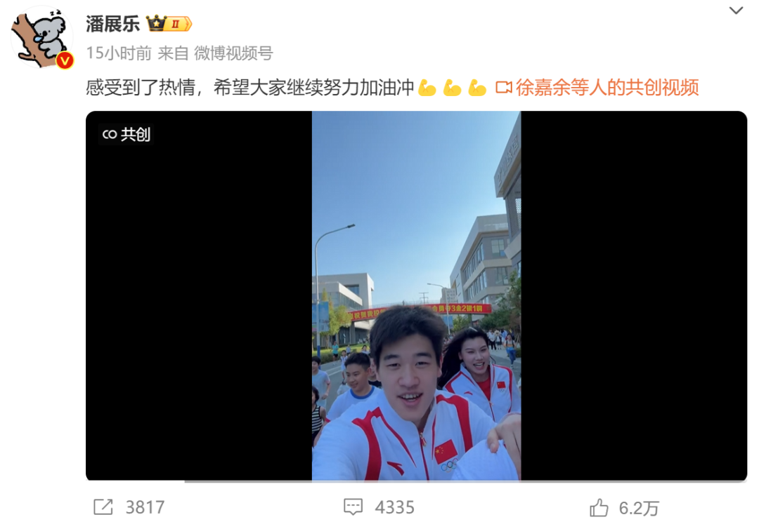太欢乐！潘展乐这段视频上热搜，网友：跑不掉，签不完…… ... ...