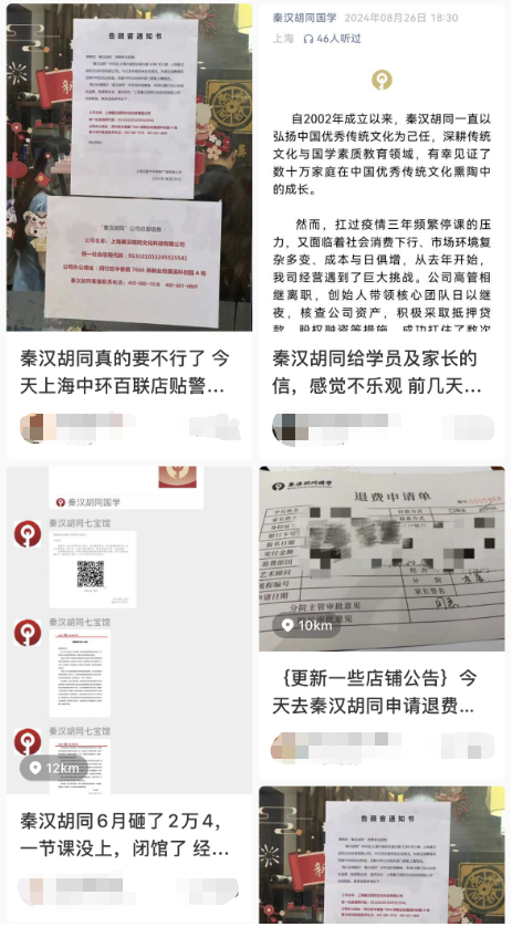 上海家长突然收到通知：暂停营业！很多人傻眼：刚续费好几万...教师爆料：索要工资被 ...