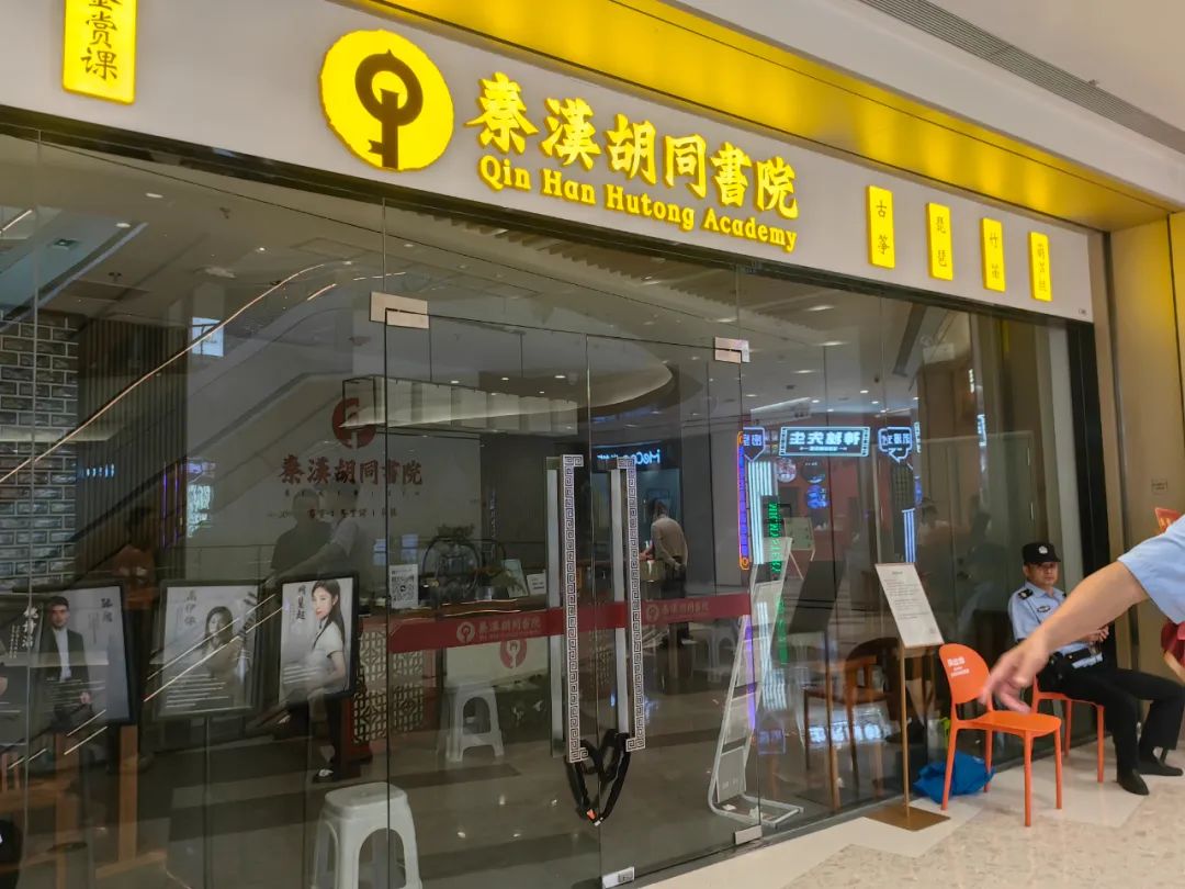 人去楼空！突然被曝大规模关店！不少人预付费数万元
