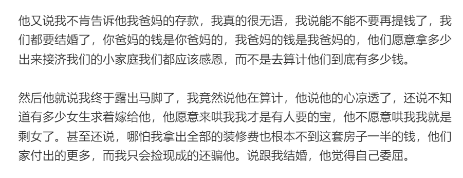 真人真事！男方全资买婚房，却主动要加女方名字，遇到这种「好事」得小心了 ...