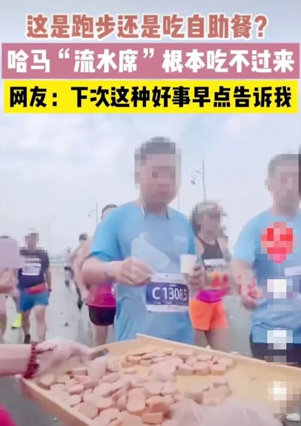 “马拉松爆改美食街”？网友热议，专家提醒......