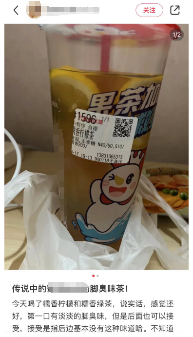 引热议！这种“怪味”茶饮突然火了！有网友表示“越喝越上头” ... ...