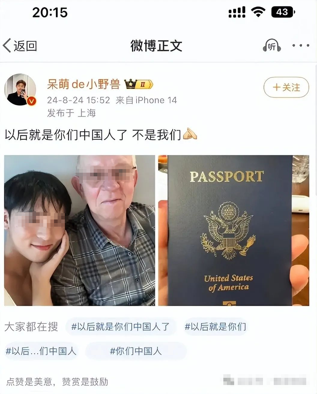 杭州00后小伙官宣白人老头后被全网群嘲？过往黑历史和照片被扒看吐了... ... ...