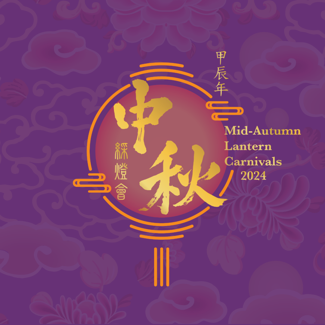 灯灯灯！中秋节香港氛围感拉满