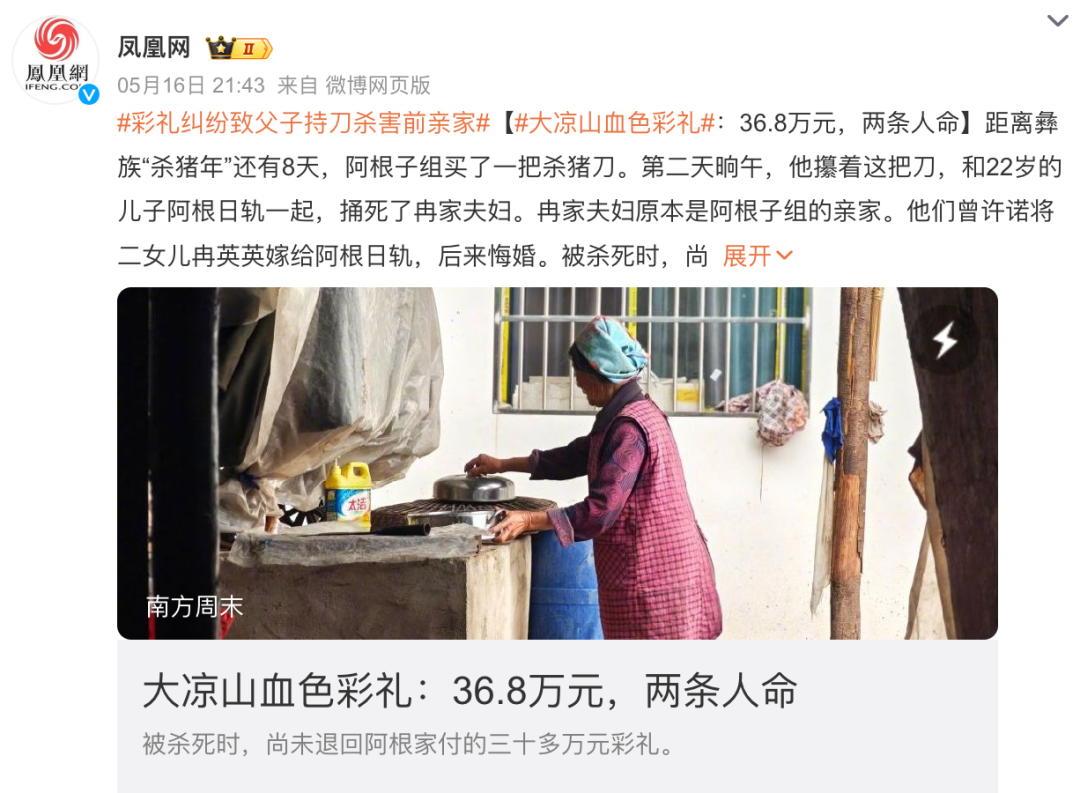收38万彩礼后退婚不退钱，男方母亲追讨反被行拘，这都什么背景？ ... ... ...