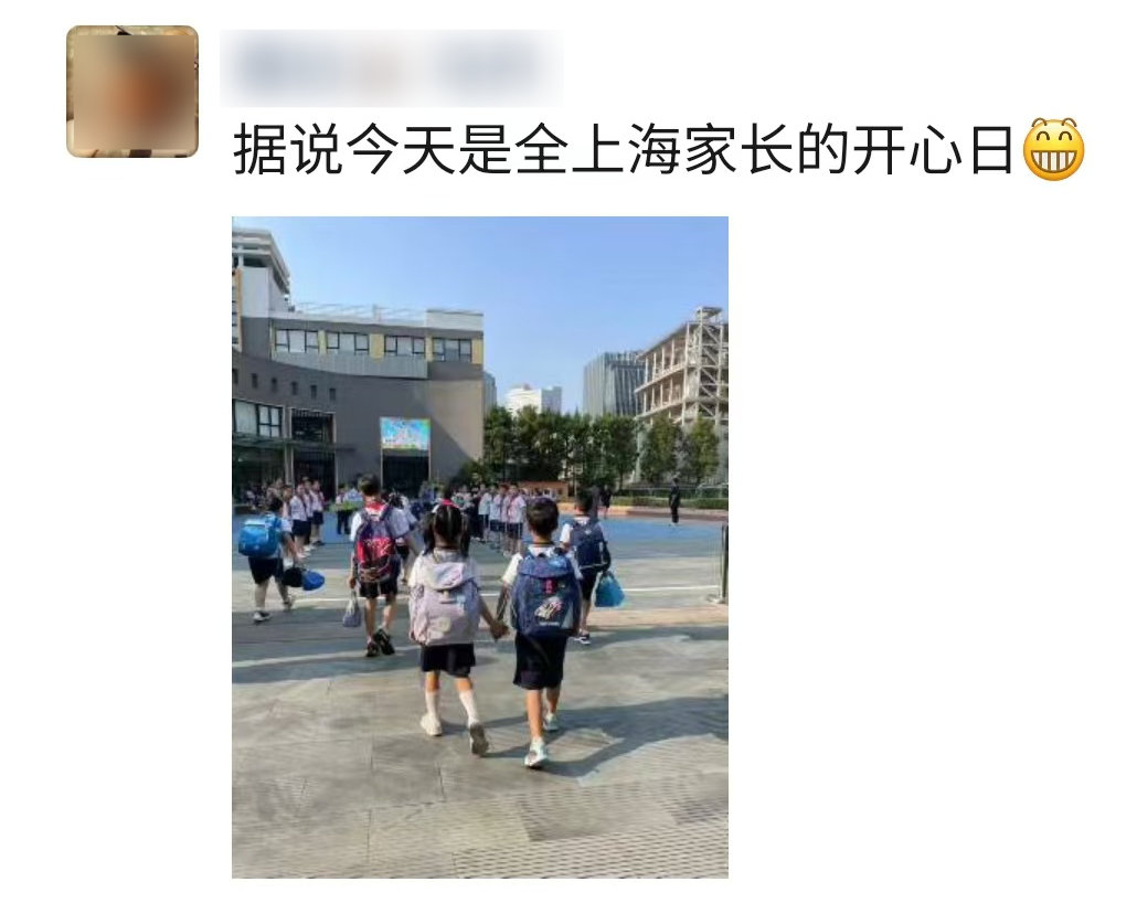 开学热度霸屏，央视频疑被挤崩？上海一区中小学推行新制度，娃们有福了！ ... ...