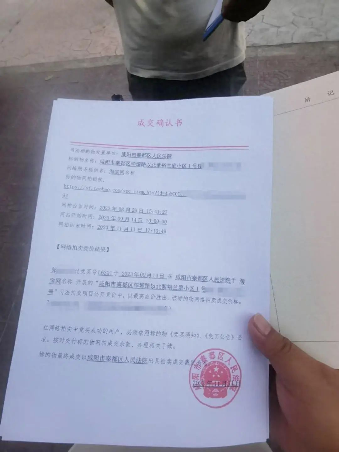 女子购买2套法拍房，物业拒不办入住！“你从法院那买的房子，就找法院去”，多方回应  ...