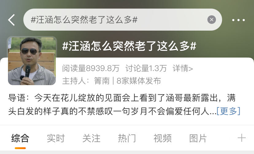 50岁汪涵近照曝光，震惊网友：他怎么忽然老成这样了！