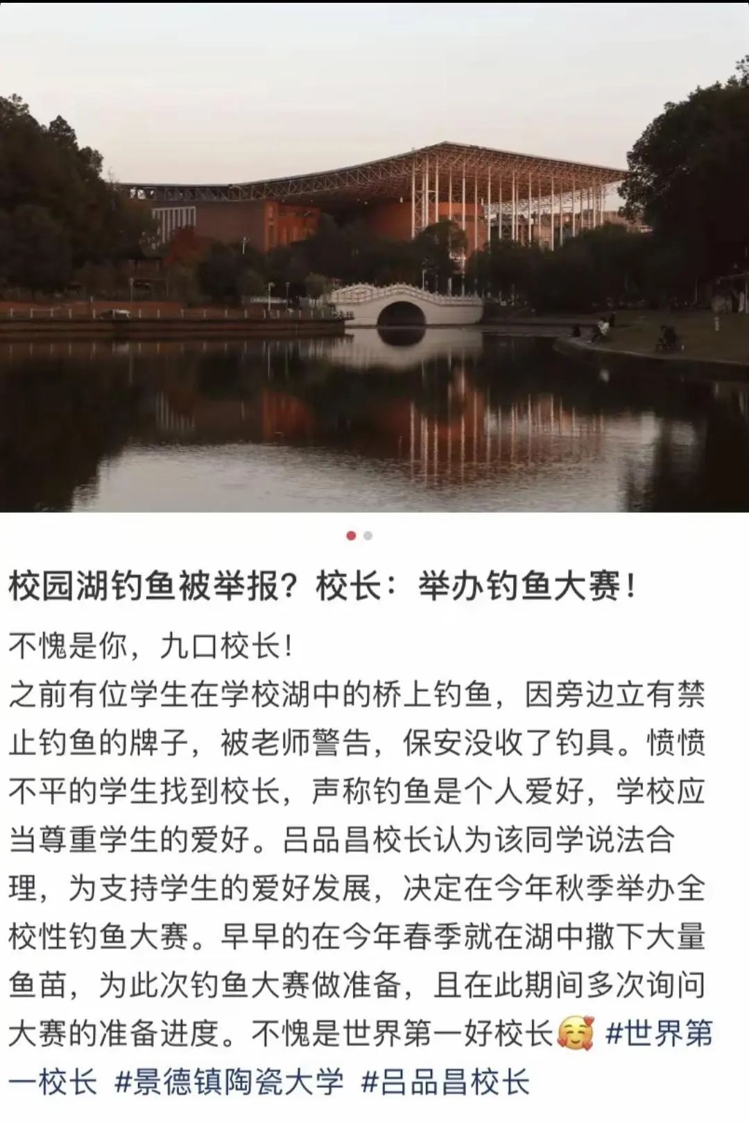 校内钓鱼被警告？学生找校长“告状”，后续......