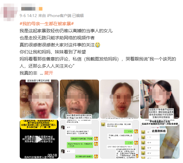 女子称父亲因家暴母亲获刑，出狱后继续恐吓，警方称正核查，当地妇联：已代为申请人身 ...