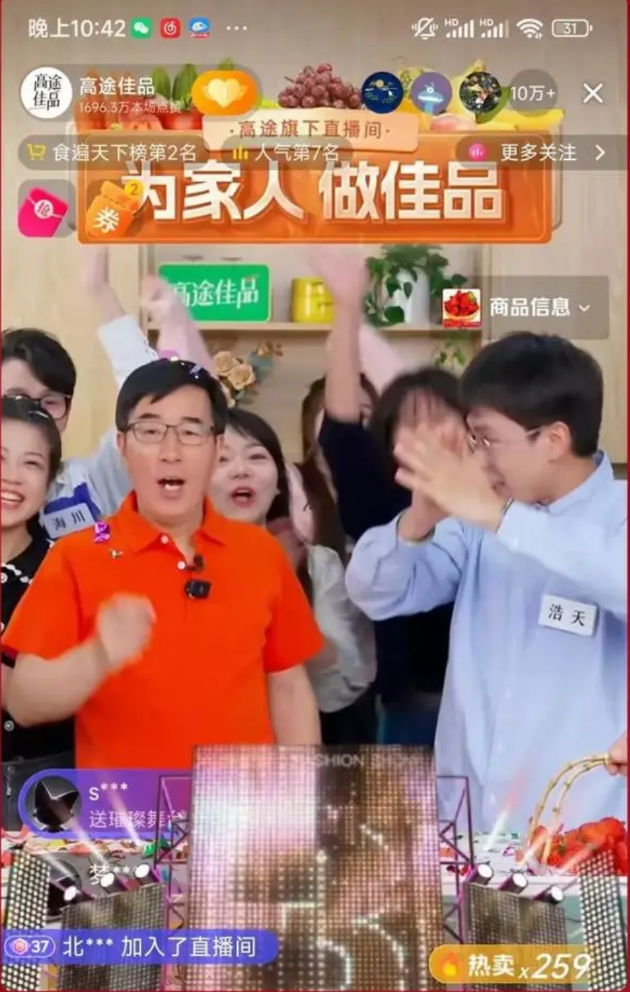 突然停播！曾因东方甄选“小作文”事件爆火，如今已清空所有商品，粉丝数还有200多万  ...