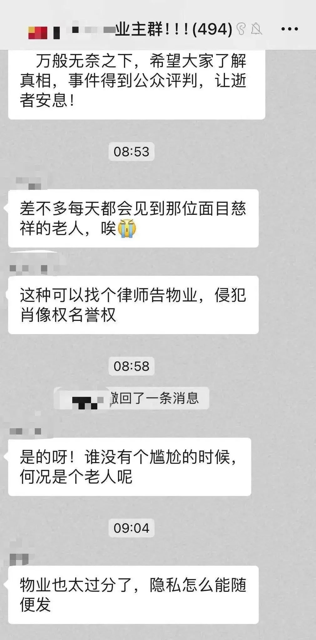 75岁老人在电梯大便，被物业曝光后自杀身亡！家属：身体不适，并非故意 ...