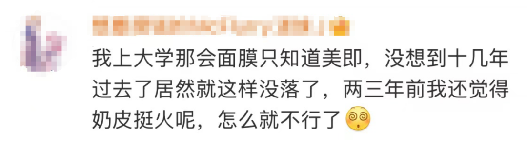 知名品牌，突发闭店公告！网友：以前真的火！