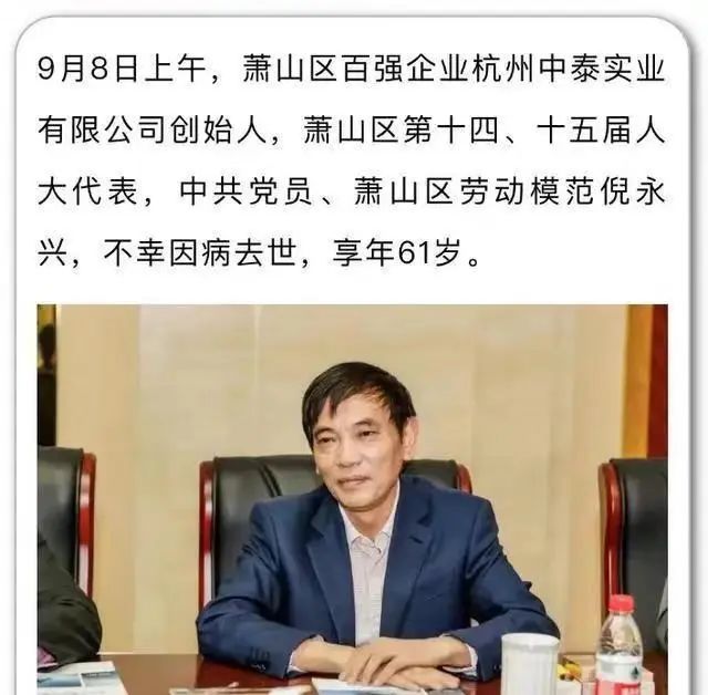 4天之内3位身家过亿的企业家因病去世：再有钱也买不来健康，事业再忙也不要忘记照顾好 ...