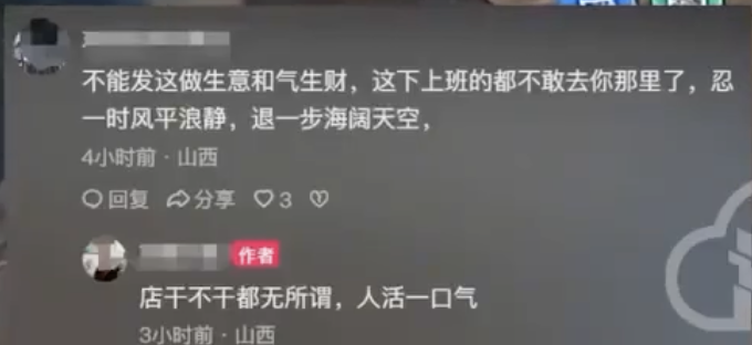山西某事业单位领导随地小便，扔烟头砸人泄愤？官方通报！ ... ...