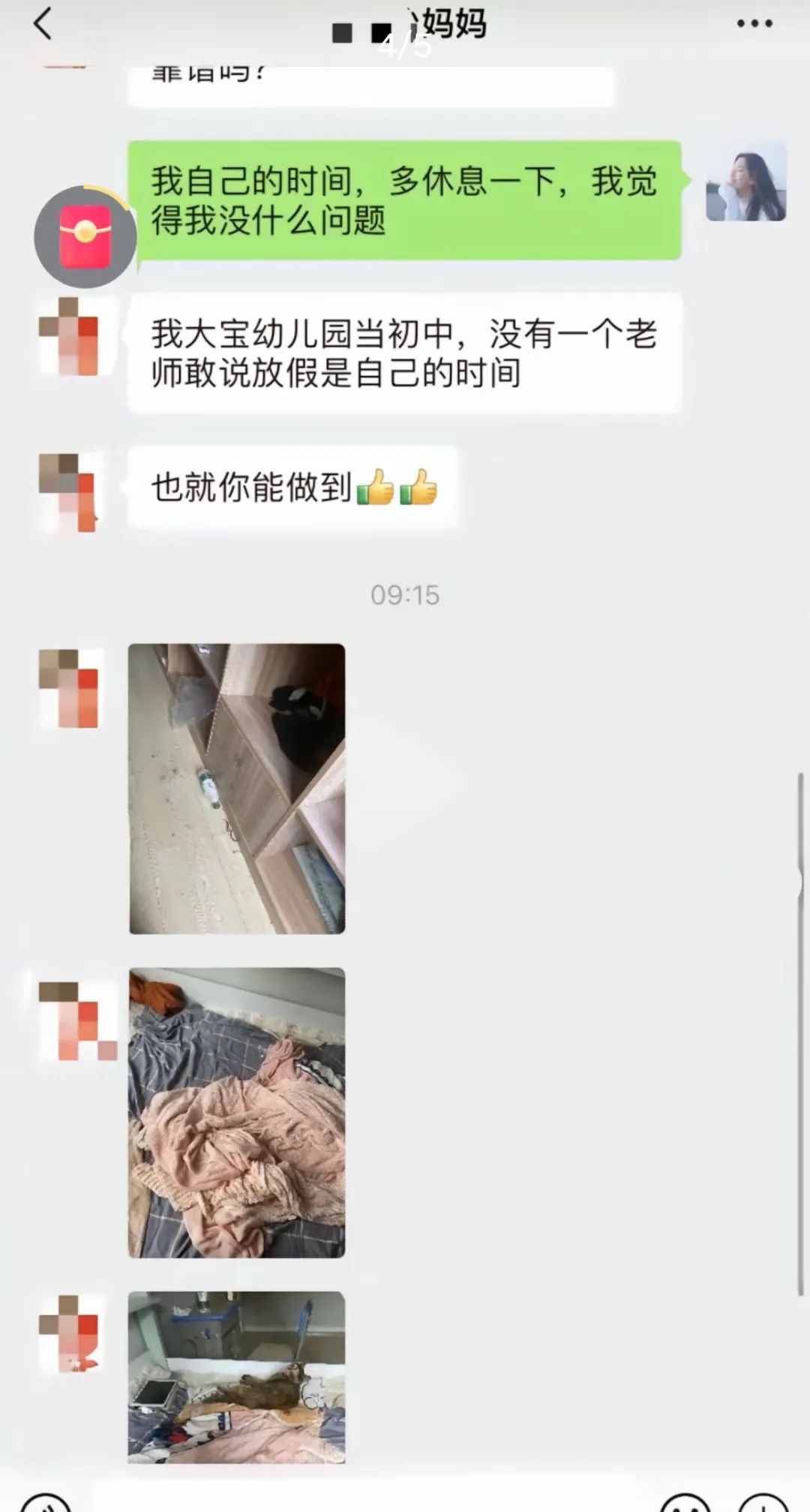 全网疯传“西大附中女教师群聊记录”，背后暴露的悲哀困境你不懂 ... ... ...