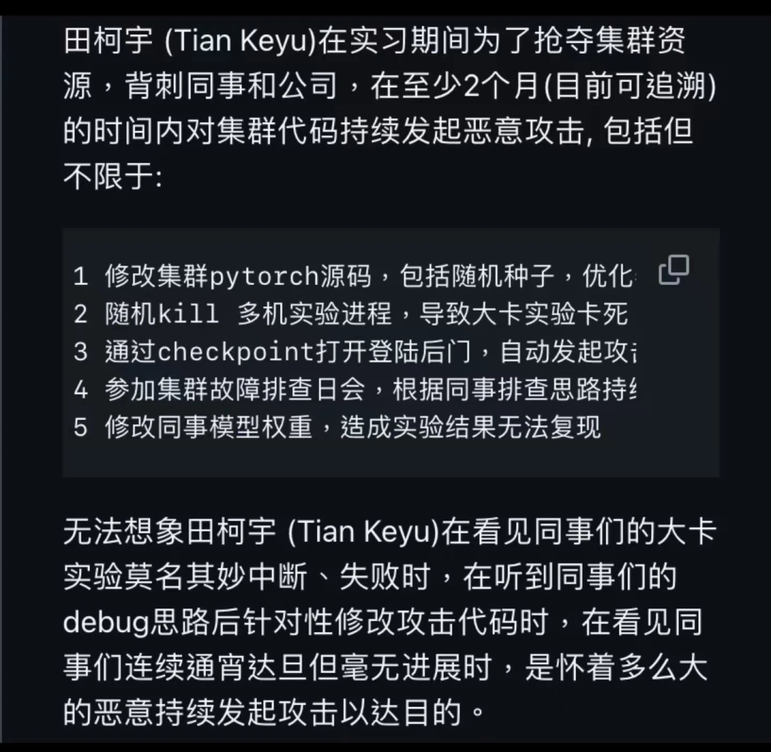 字节跳动大模型被实习生攻击，损失超千万美元？