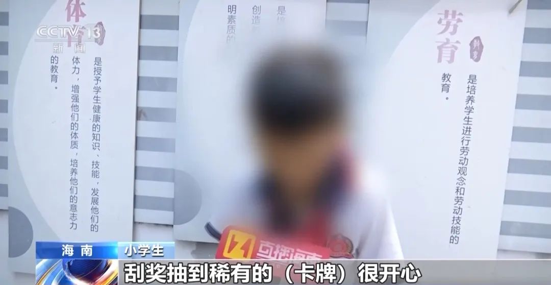 青少年集卡上瘾！14岁女孩花上万元在直播间拆卡……