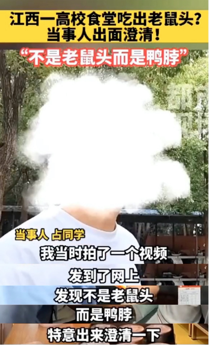 云南长丰中学“臭肉”事件最新后续：臭的不是肉，而是良心！ ... ...
