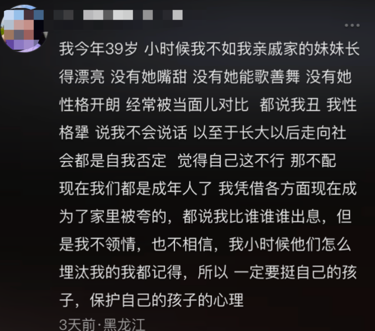 过个年就明白：父强则叔亲，母强则舅亲，子强则侄亲，自强则全亲，不强则无亲 ... ...