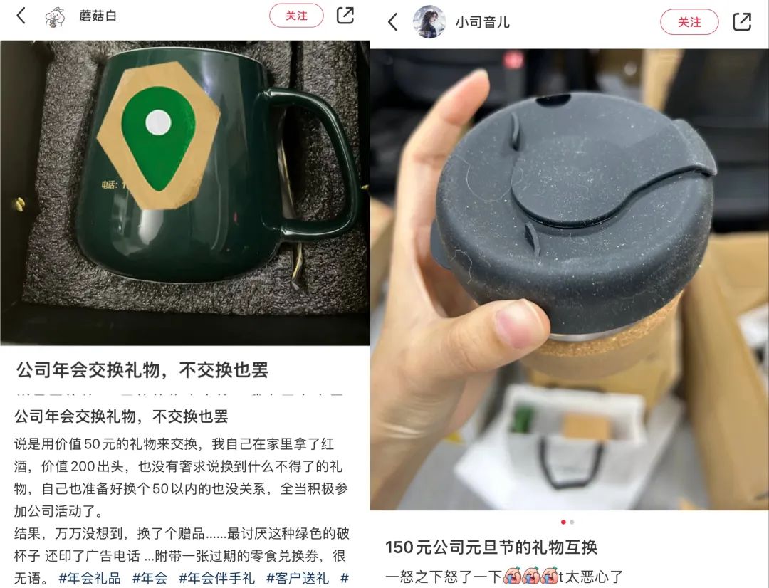 今年火起来的互换礼物气晕打工人，“花了200抽到同事送的发黄手机壳” ... ...