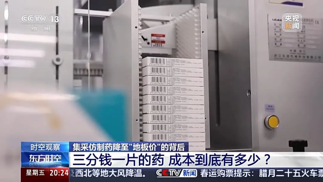 血压不降、麻醉不睡、泻药不泻？政协委员关注集采药疗效，国家医保局：欢迎医务人员当 ...