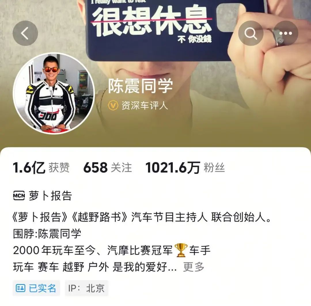 千万粉丝网红博主陈震：已赔付500万元，再次道歉！此前因提前泄露领克新车遭索赔 ... ...