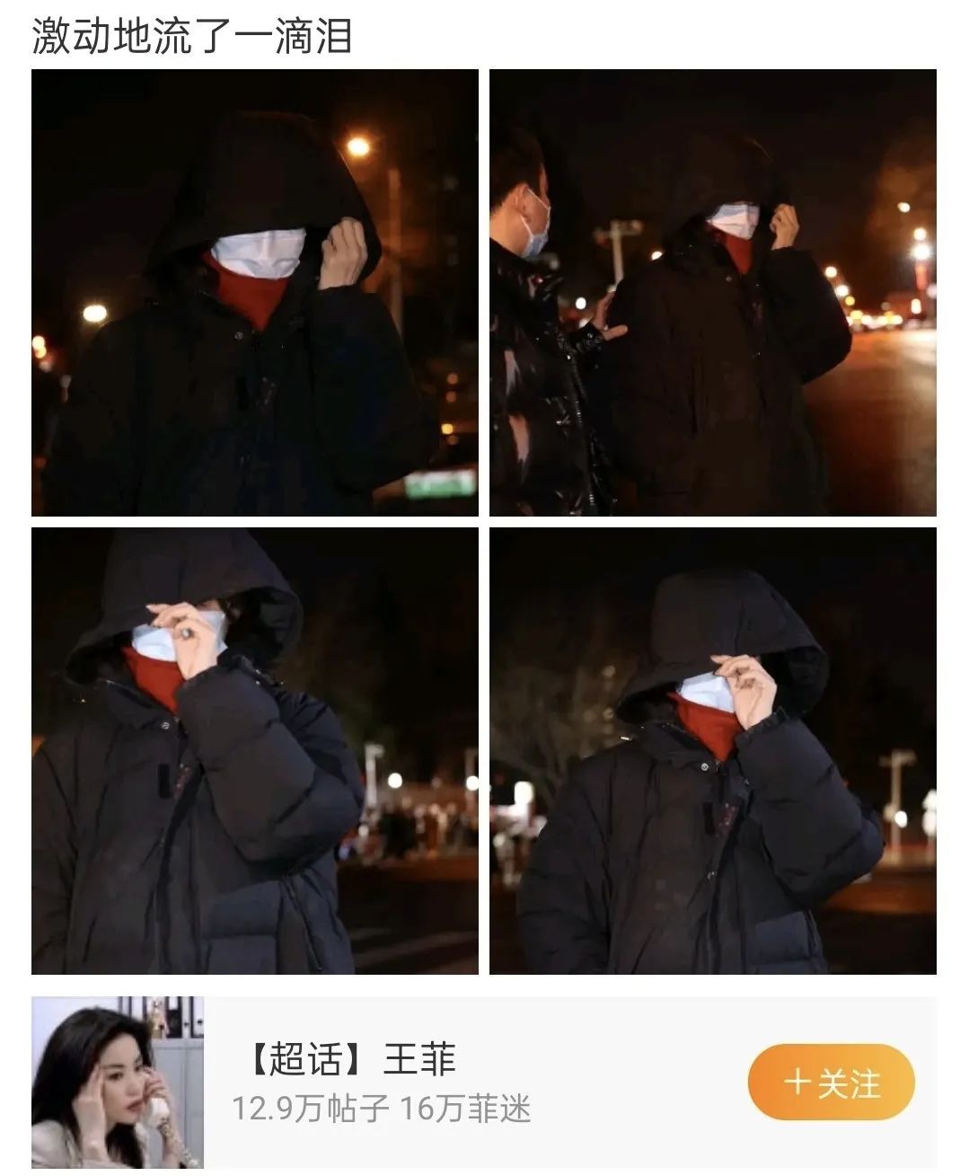 时隔七年，王菲将再登央视春晚！知情人：将演唱《世界赐予我的》 ... ...