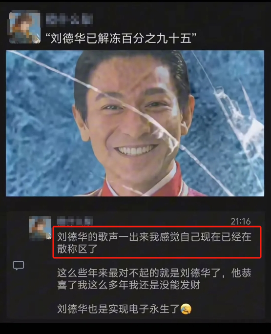 华仔又到超市“上班”，网友：为啥他一开嗓，年味就觉醒了呢？ ... ... ...