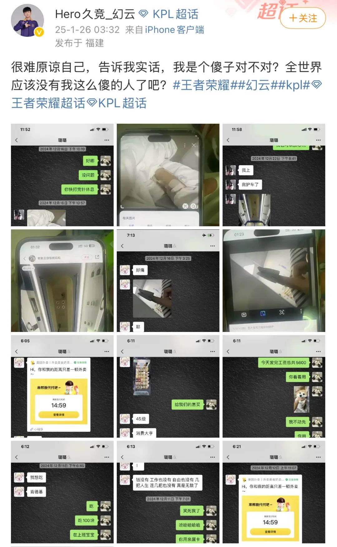 网恋被骗20多万元，并流露轻生念头！19岁王者荣耀职业选手再发文：再见！ ... ...