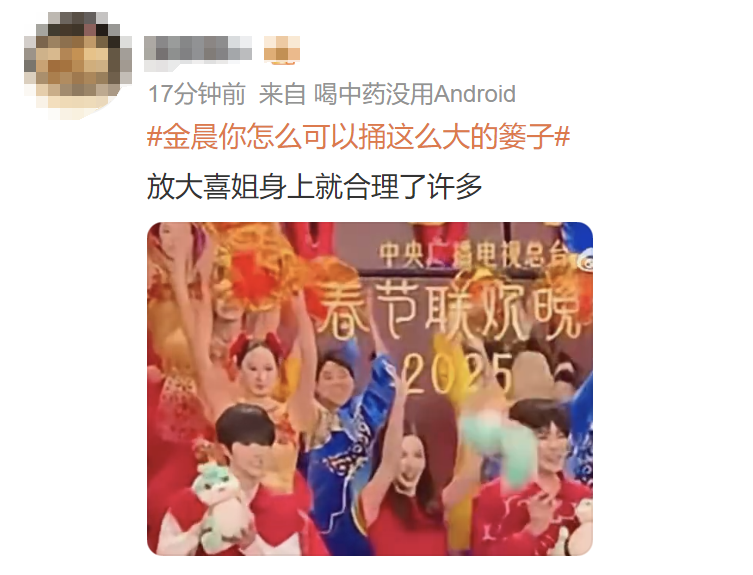 热搜第一！网友：“金晨你怎么可以捅这么大的篓子！”