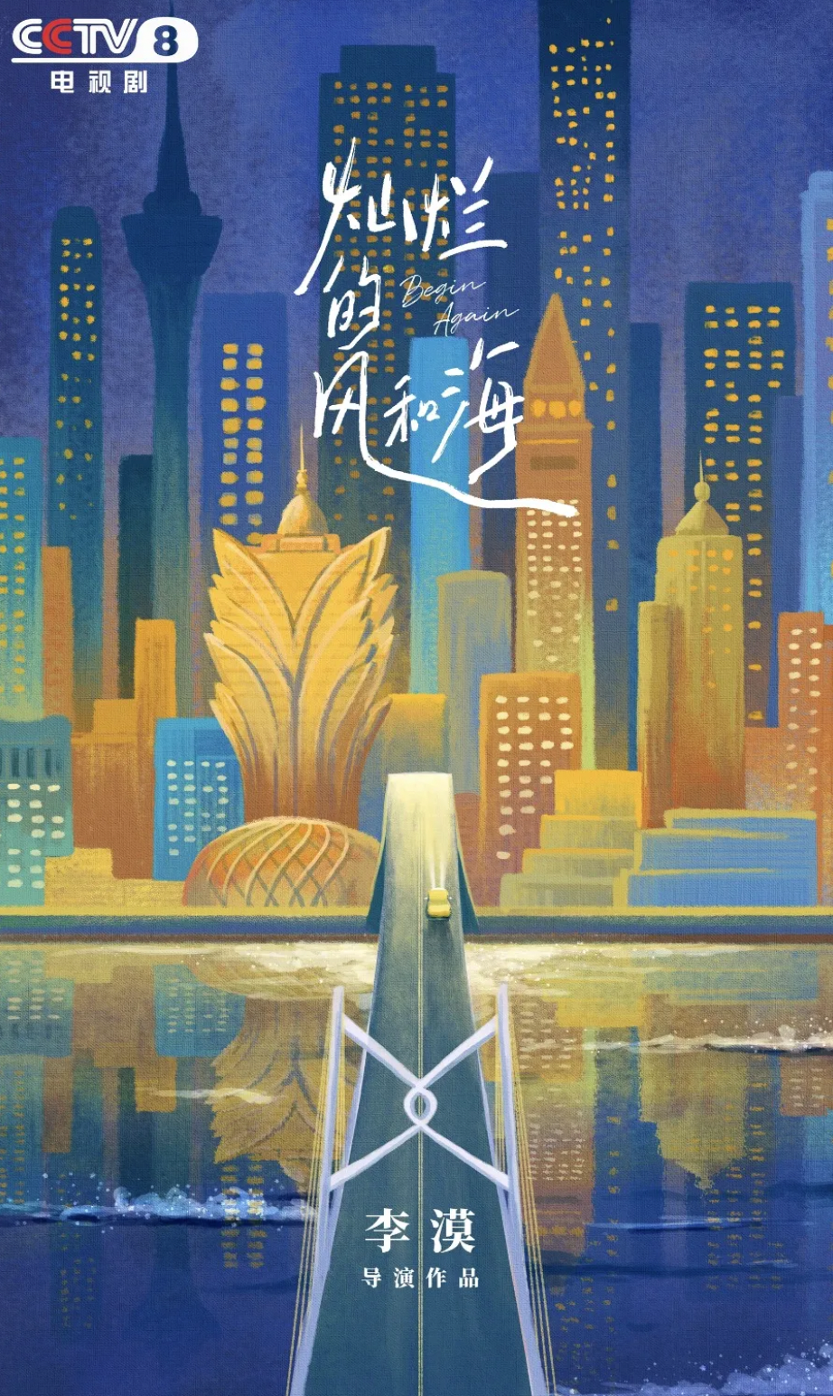 下一站目的地——找到了！