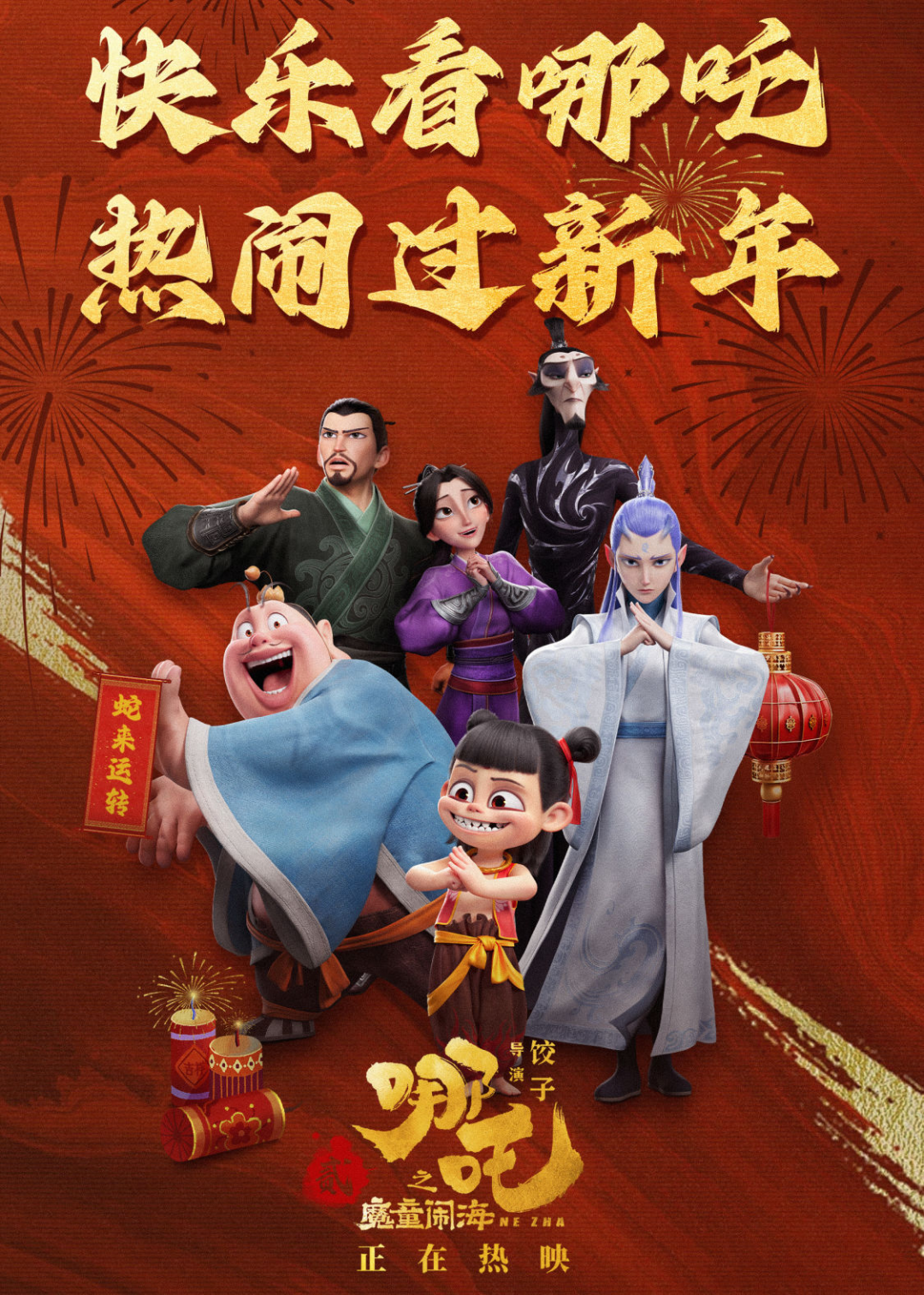 狂揽票房第一， 不是《哪吒2》的终点