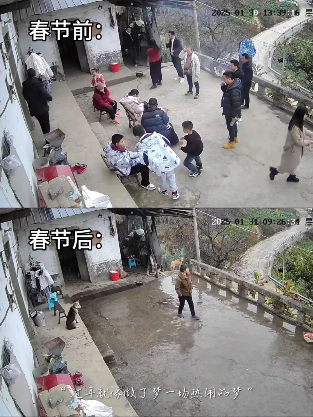 “原来年兽是我自己”，监控记录下中国人过年的聚散：像做了一场热闹的梦 ... ... ...