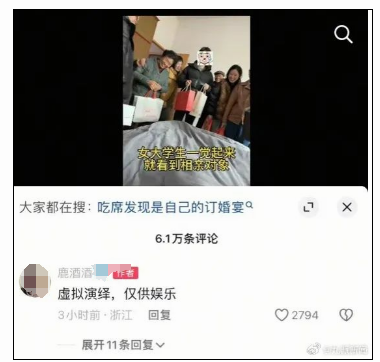 大反转！热搜视频是假的，确认系摆拍