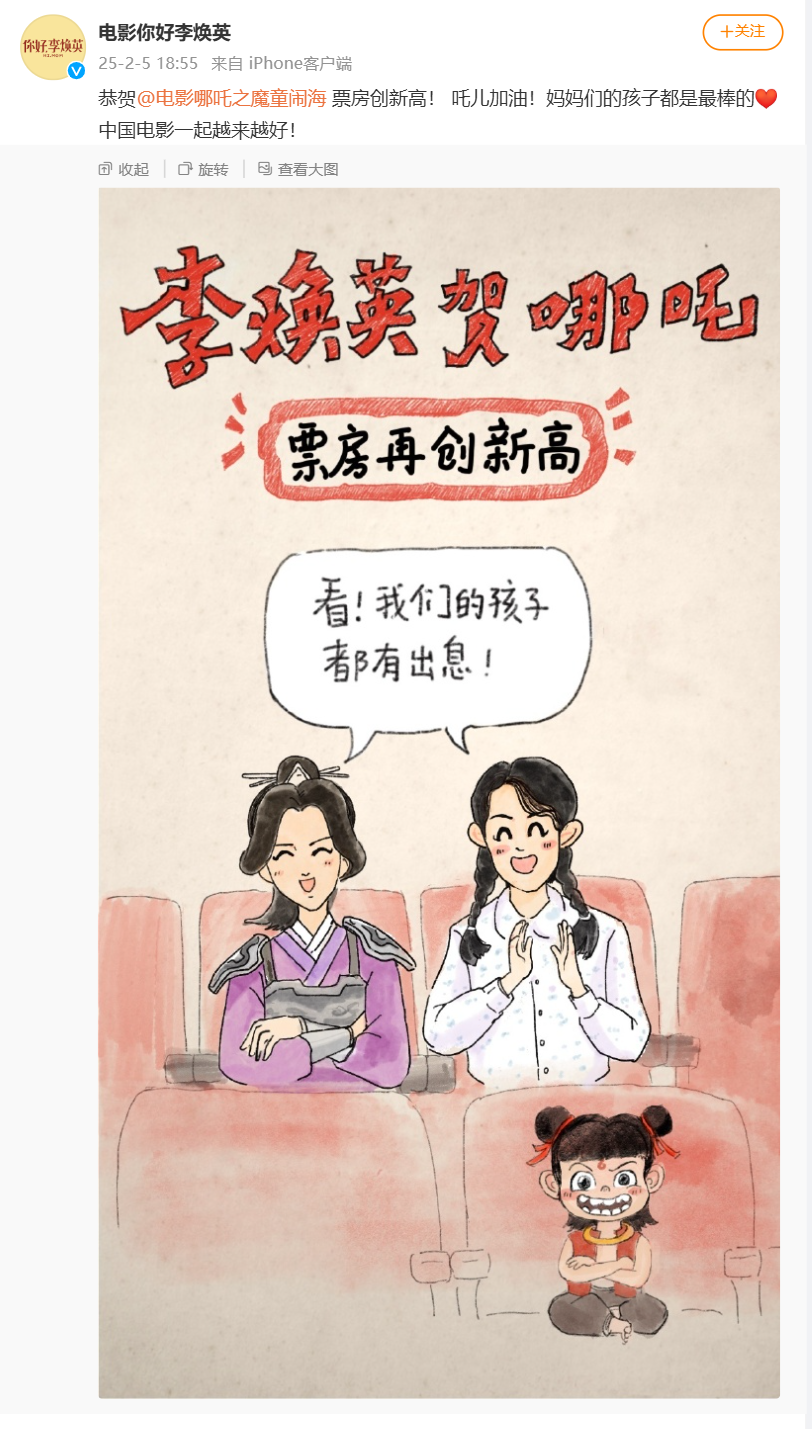 今日倒计时，全网围观“哪吒”跑马拉松！这张图刷屏了...... ... ... ...