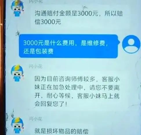 闪送骑手因平板外包装破损被扣3000元，网友吵翻！最新进展