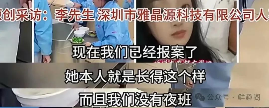 工厂憔悴女被辞退后续！领导回应：她就长这样！本人发声，引热议 ... ... ... ...